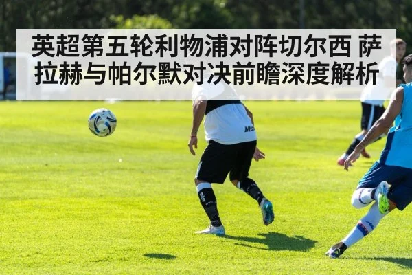 football midfielder passing